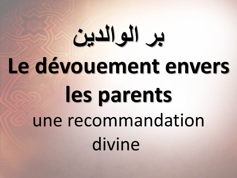 Le dévouement envers les parents : une recommandation divine
